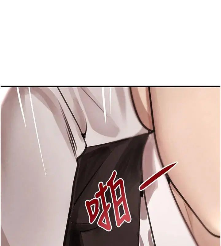 第142話 - 第79页