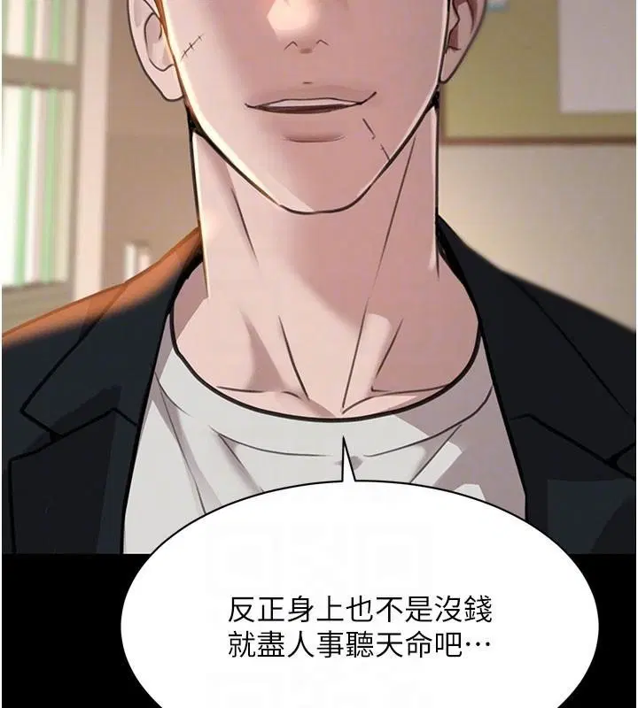 第142話 - 第90页