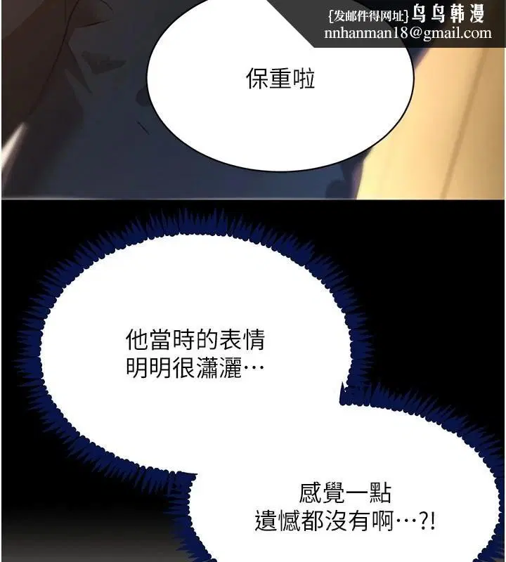 第142話 - 第93页