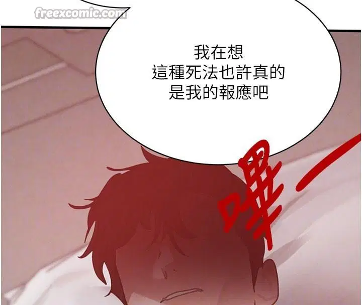 第142話 - 第98页