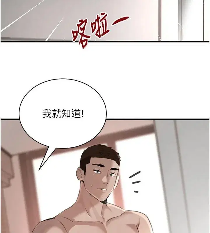第143話