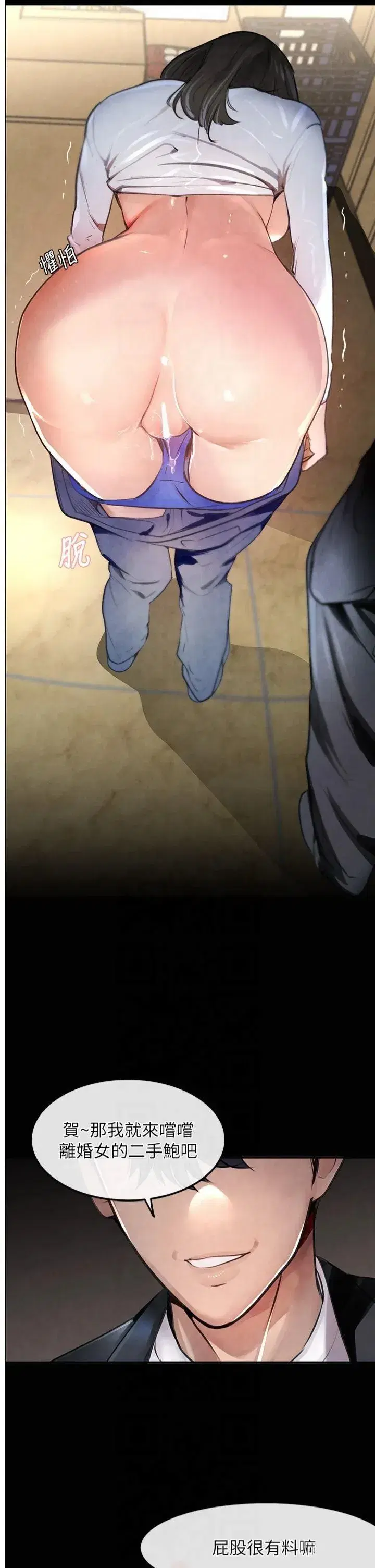 第1話-討債界炮王的重生