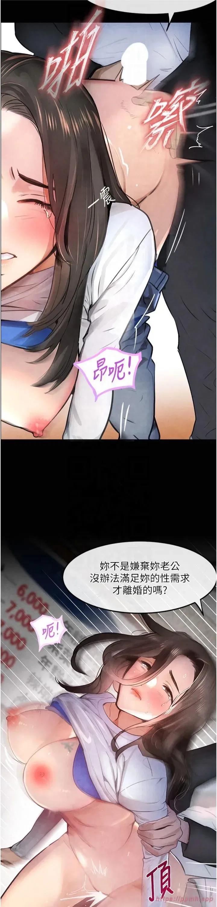 第1話-討債界炮王的重生