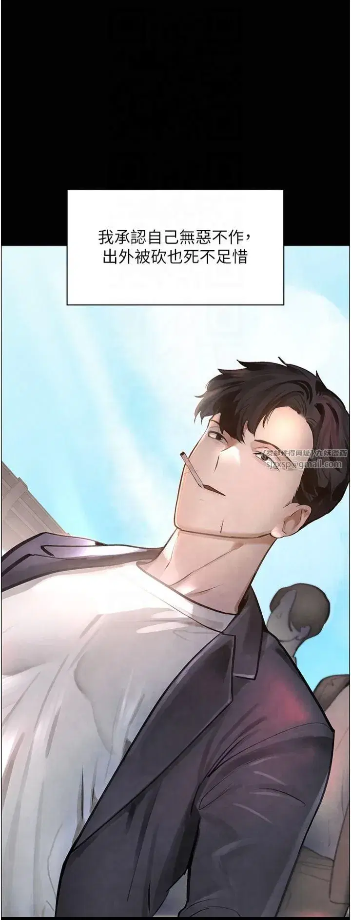 第1話-討債界炮王的重生