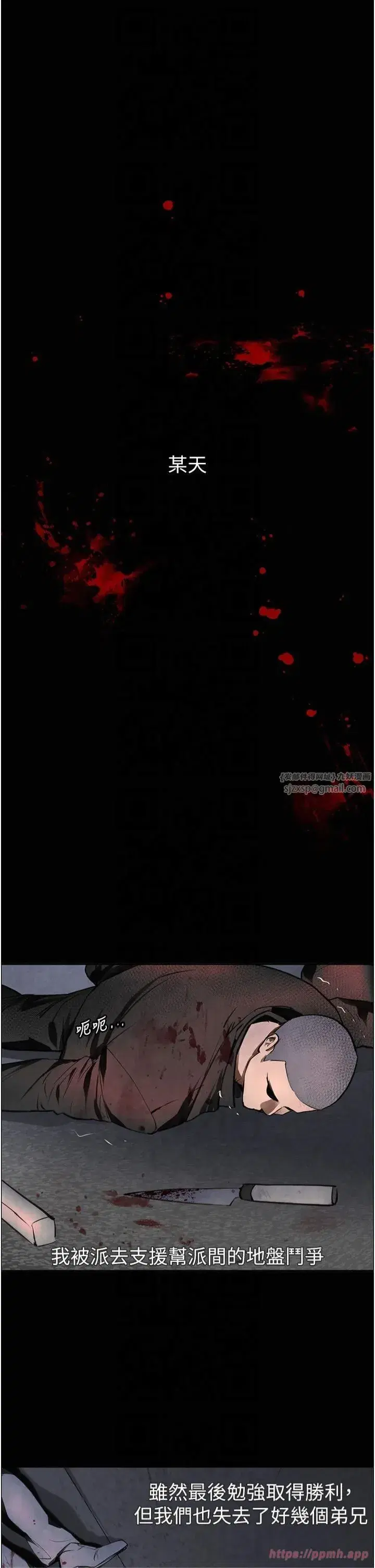 第1話-討債界炮王的重生