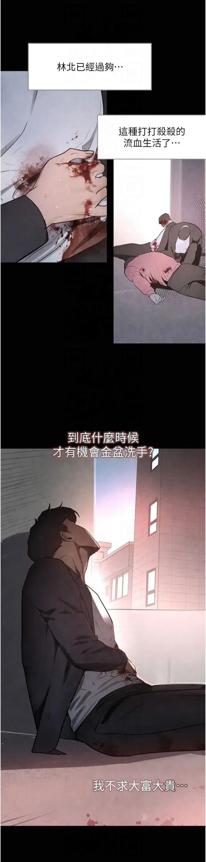 第1話-討債界炮王的重生