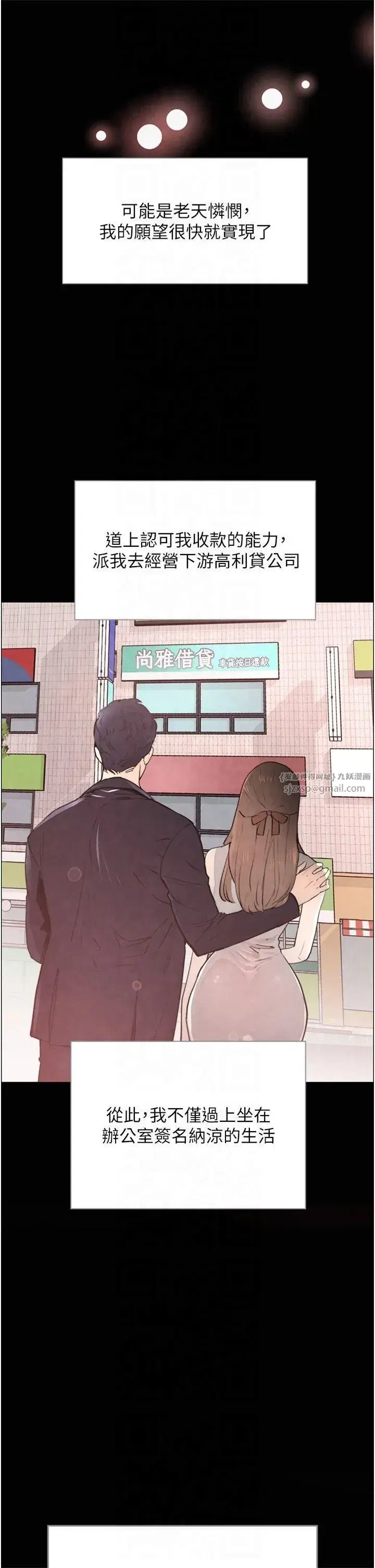 第1話-討債界炮王的重生