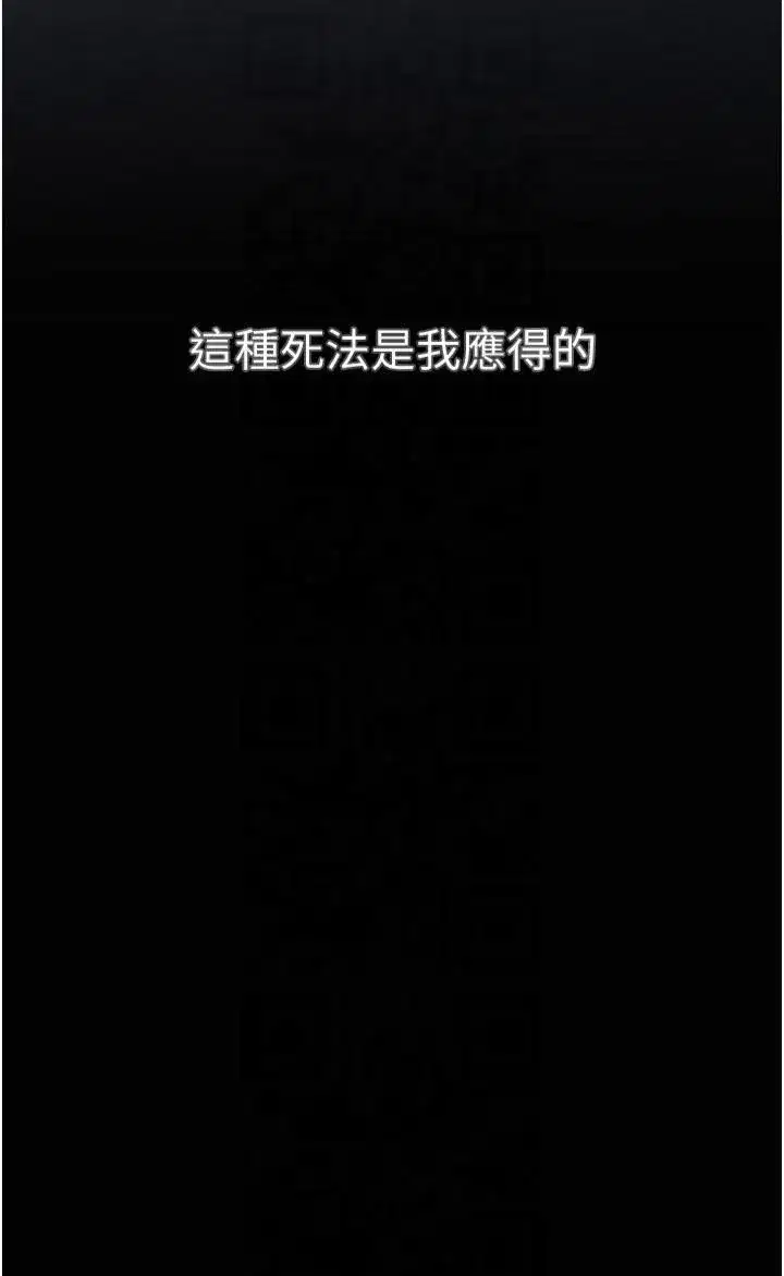 第1話-討債界炮王的重生