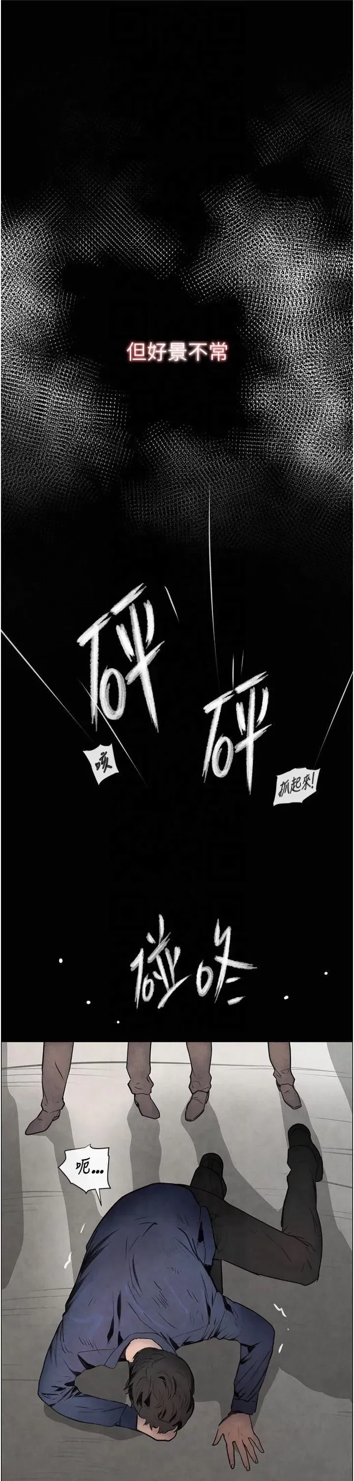 第1話-討債界炮王的重生