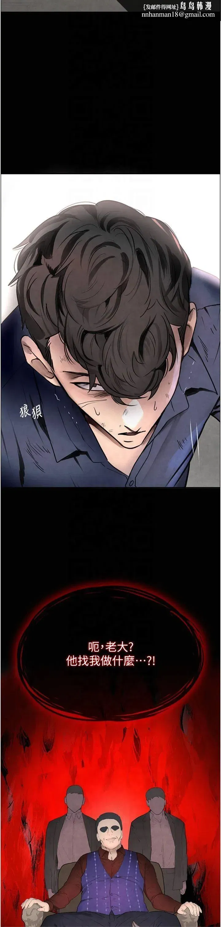 第1話-討債界炮王的重生