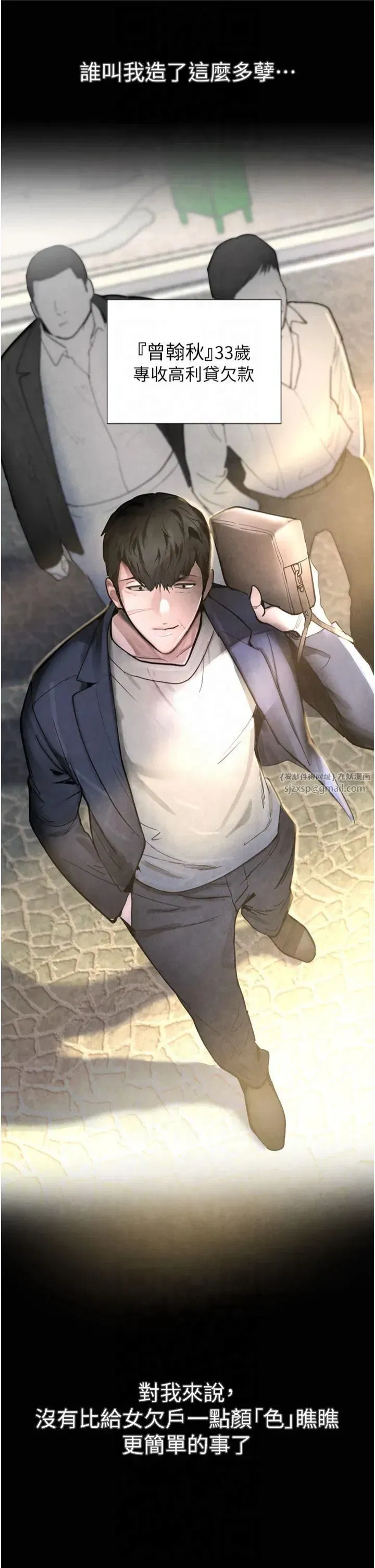 第1話-討債界炮王的重生