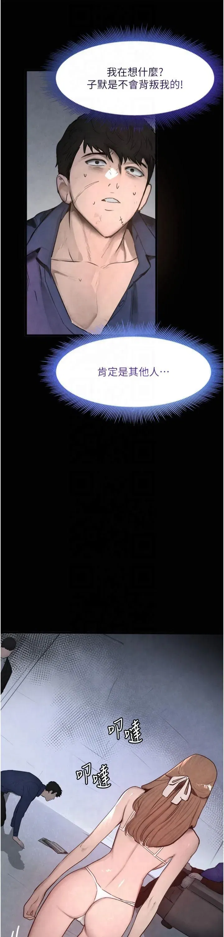 第1話-討債界炮王的重生