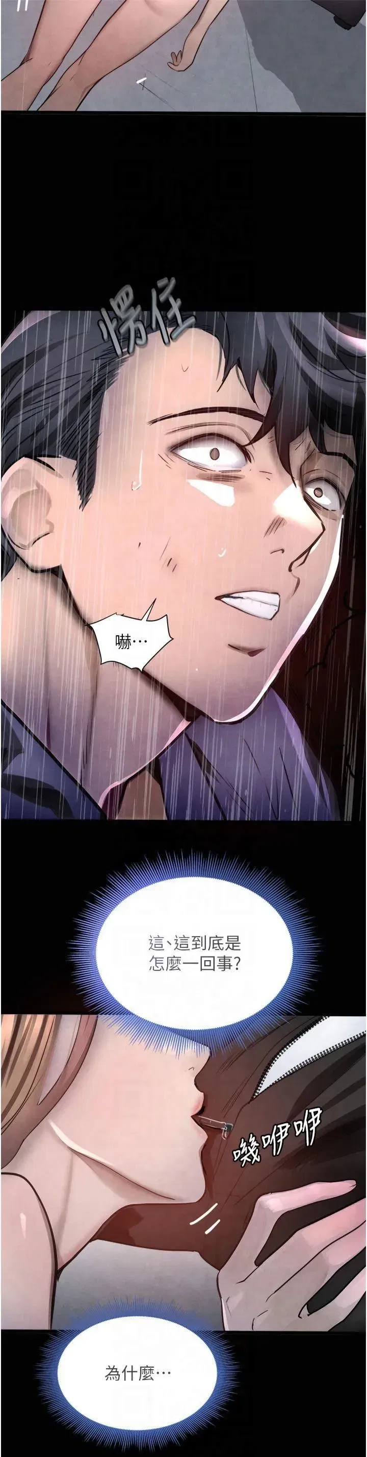 第1話-討債界炮王的重生