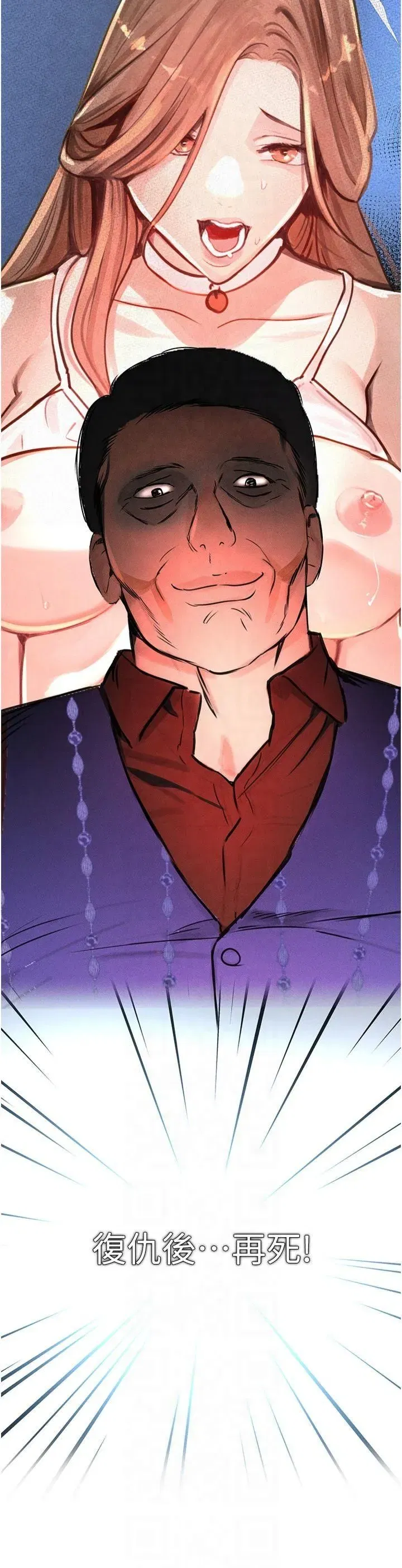 第1話-討債界炮王的重生