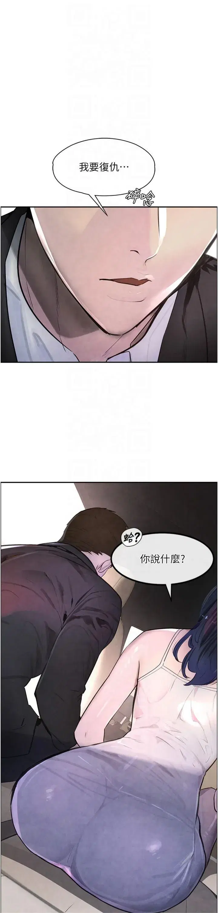 第1話-討債界炮王的重生