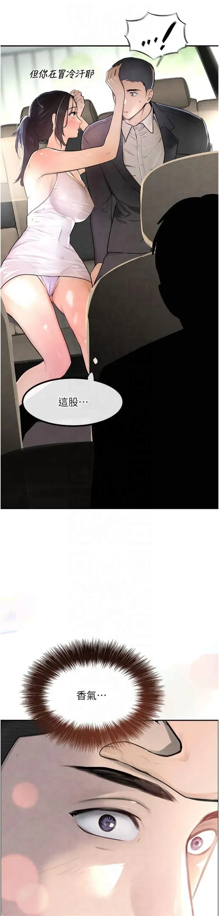 第1話-討債界炮王的重生