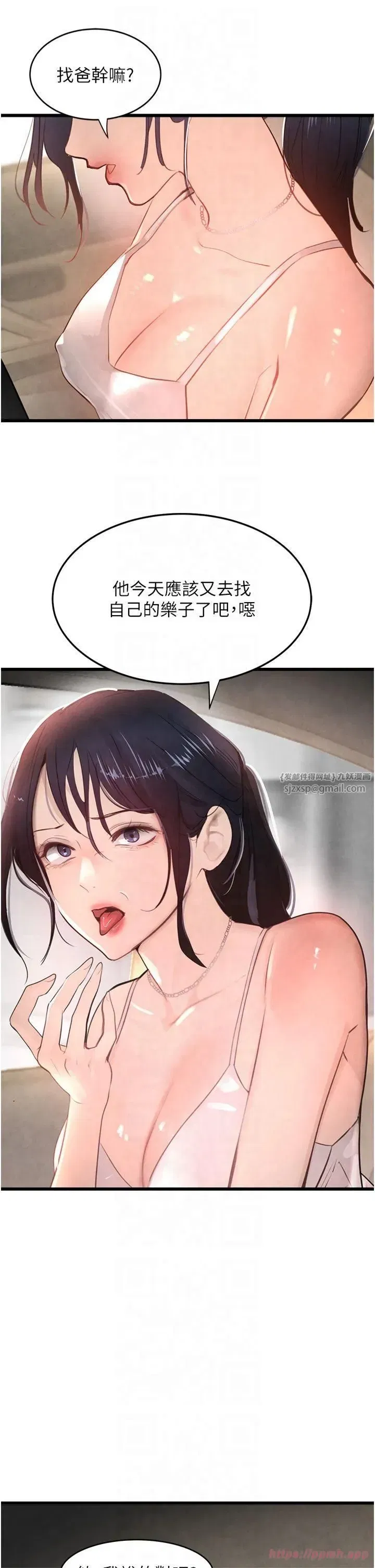 第1話-討債界炮王的重生