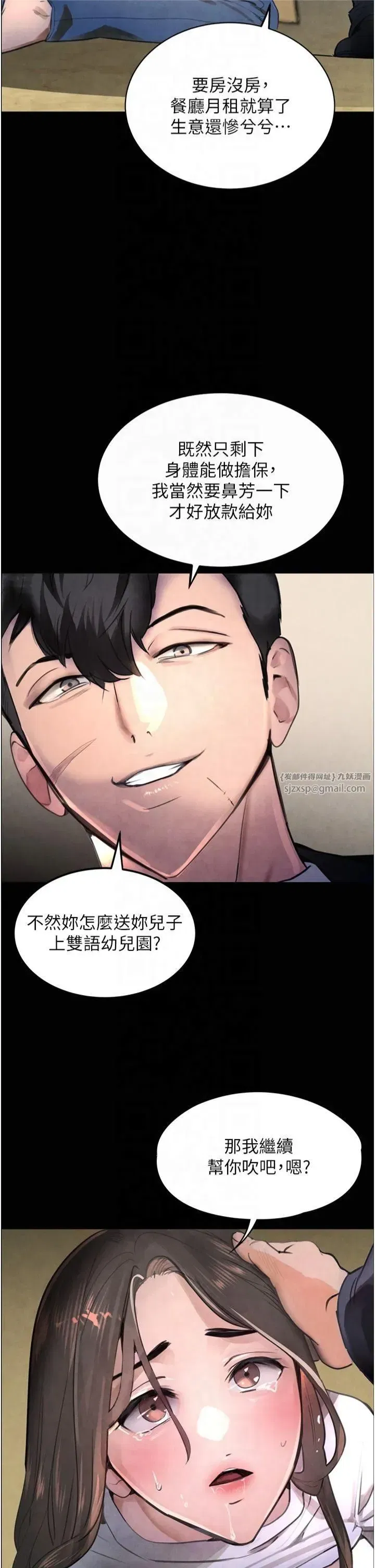 第1話-討債界炮王的重生