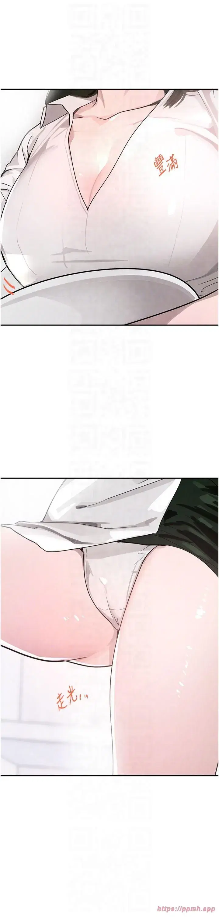 第2話-對女傭伸出「淫」手