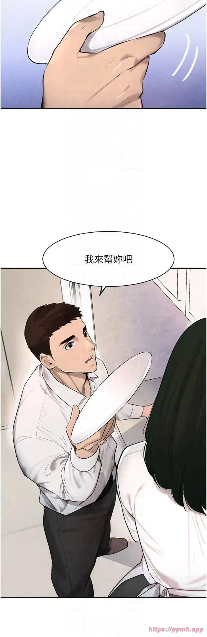 第2話-對女傭伸出「淫」手