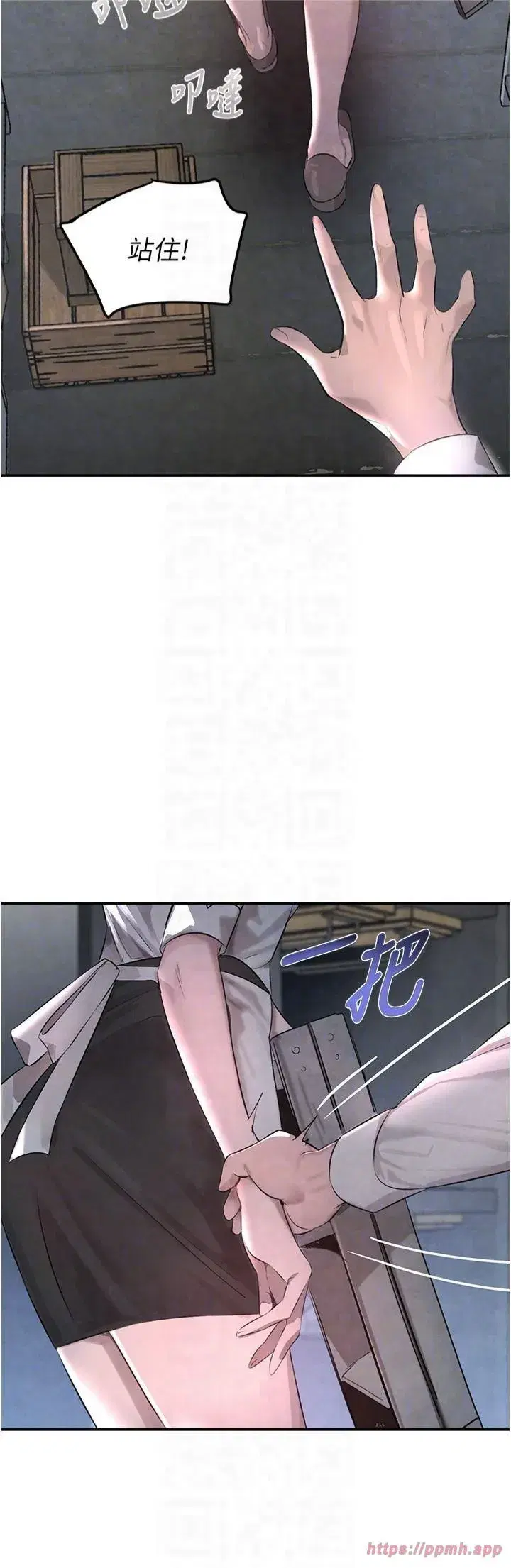 第2話-對女傭伸出「淫」手