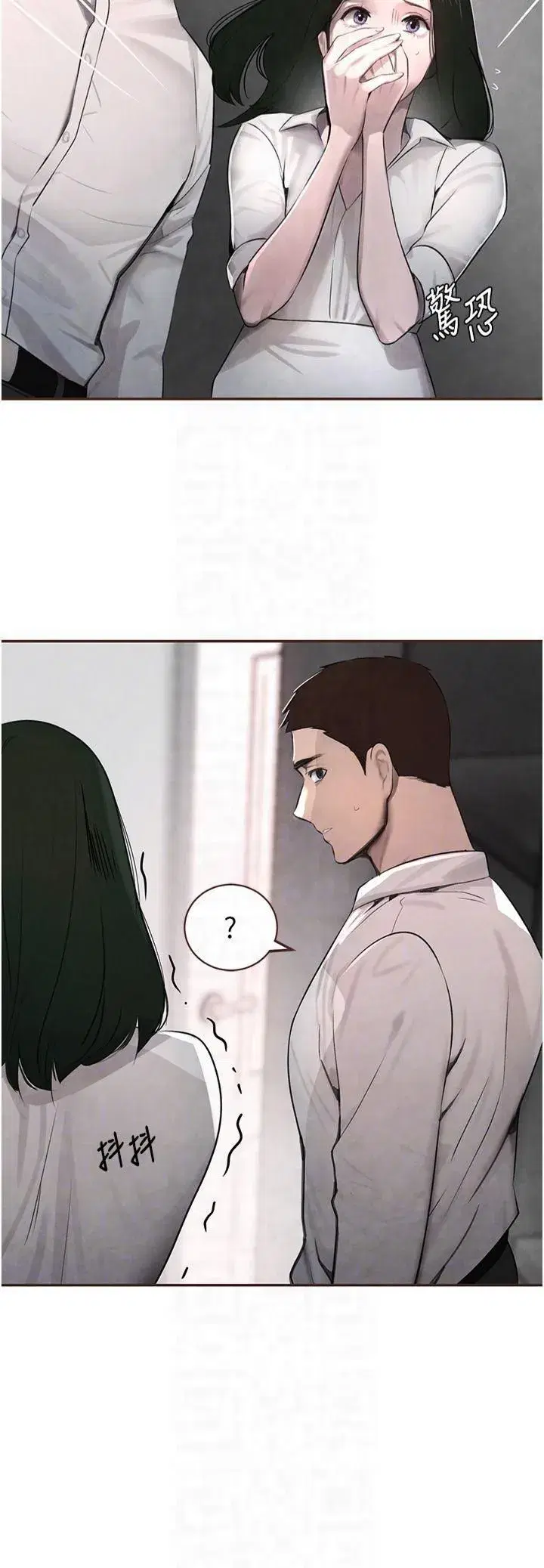 第2話-對女傭伸出「淫」手