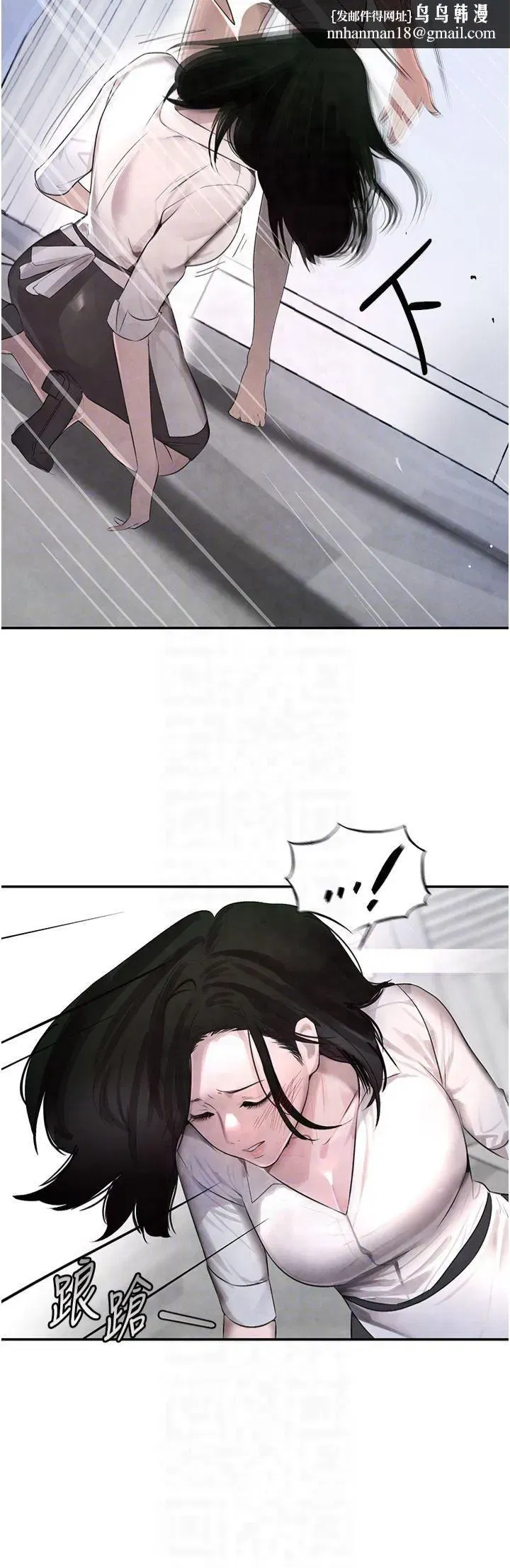 第2話-對女傭伸出「淫」手