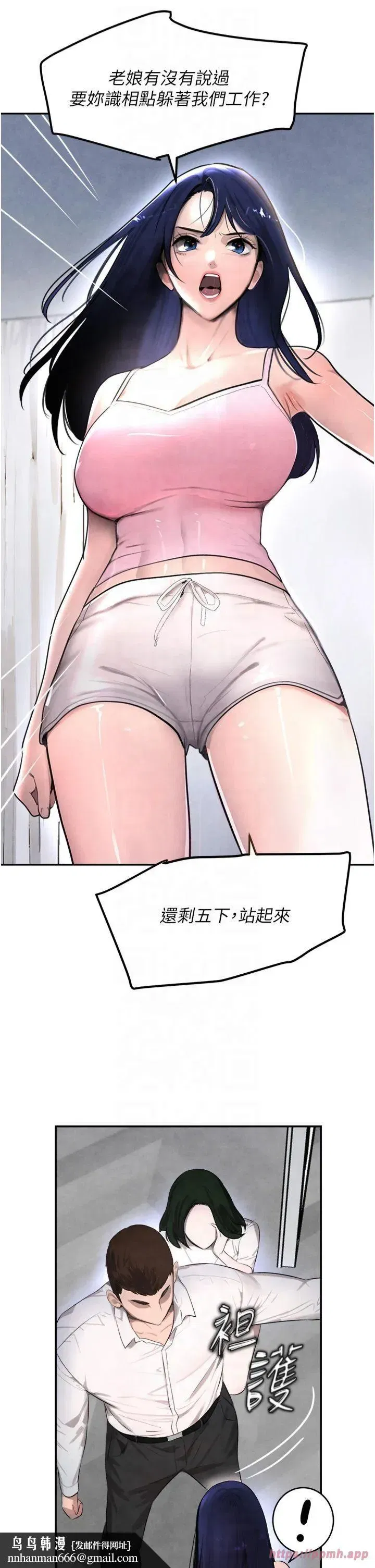 第2話-對女傭伸出「淫」手