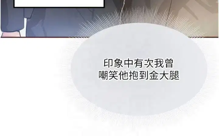 第2話-對女傭伸出「淫」手