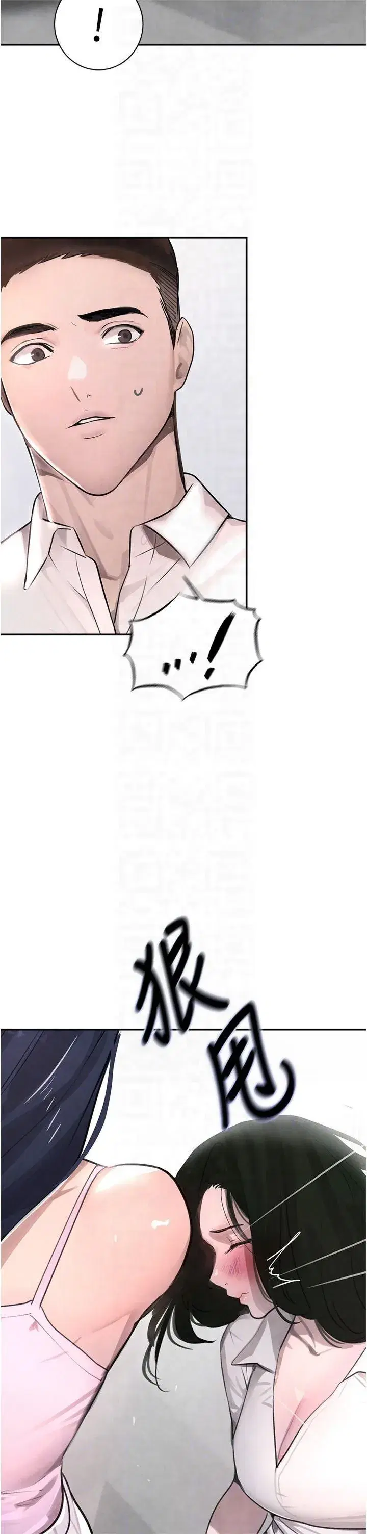 第2話-對女傭伸出「淫」手