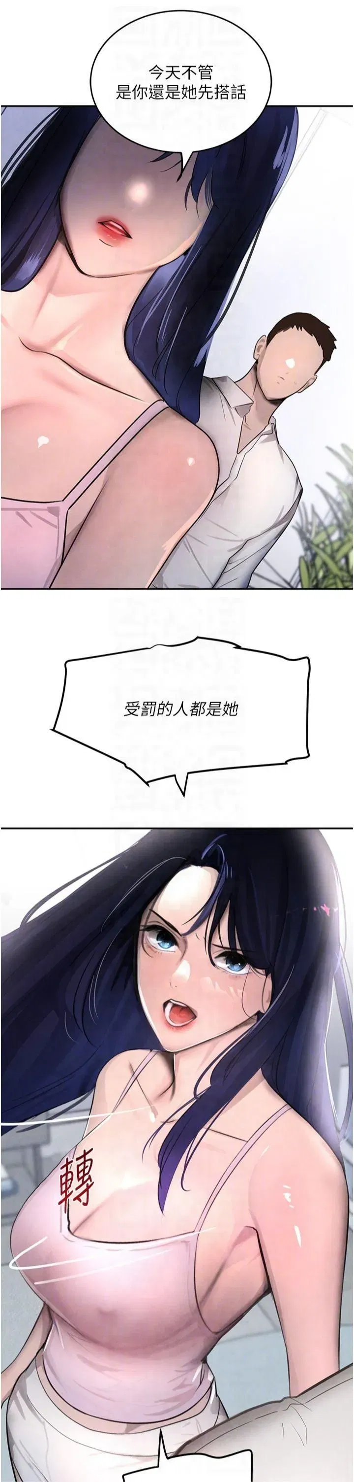 第2話-對女傭伸出「淫」手