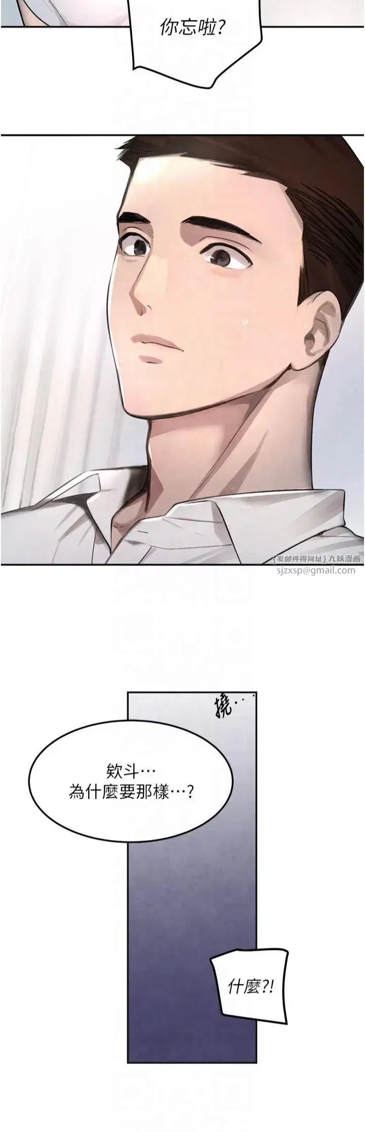 第2話-對女傭伸出「淫」手