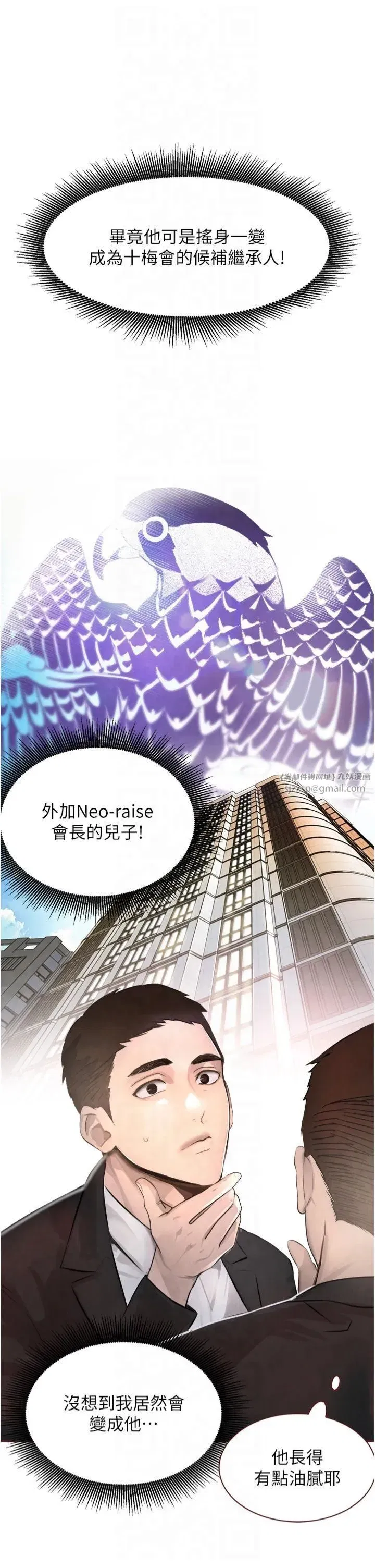 第2話-對女傭伸出「淫」手