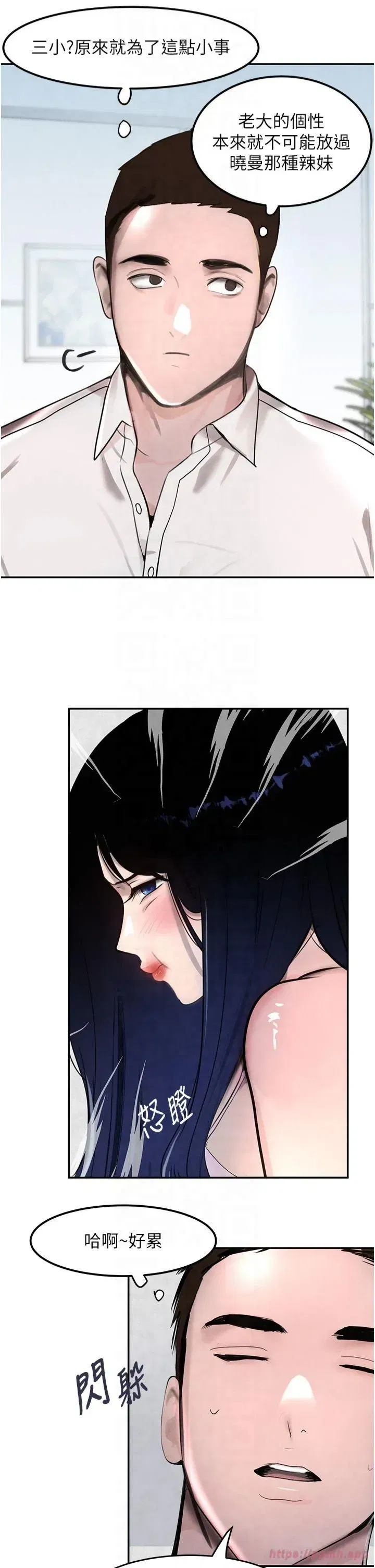 第2話-對女傭伸出「淫」手