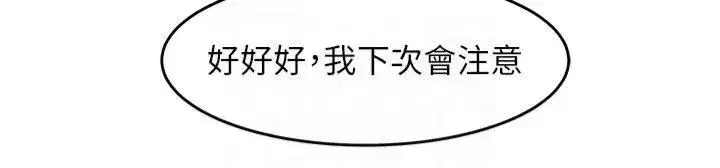 第2話-對女傭伸出「淫」手