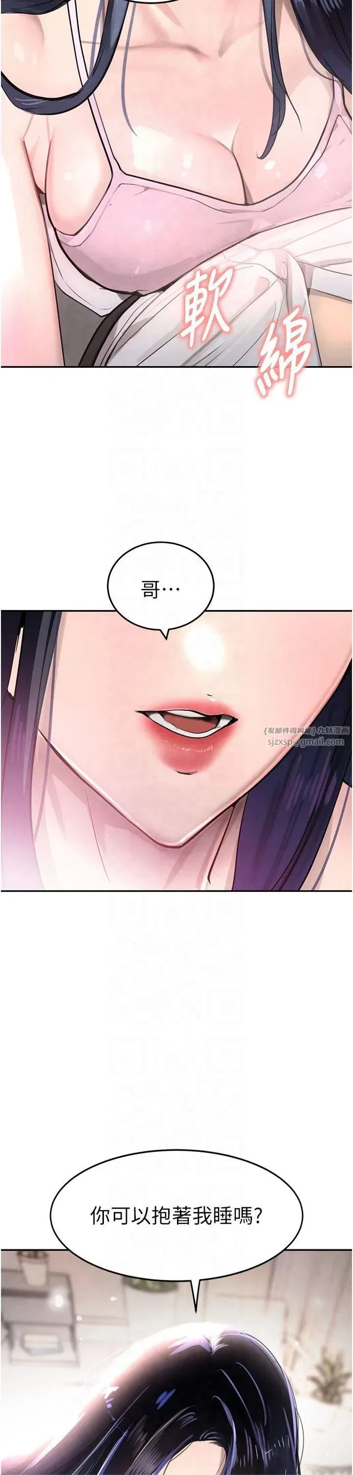 第2話-對女傭伸出「淫」手