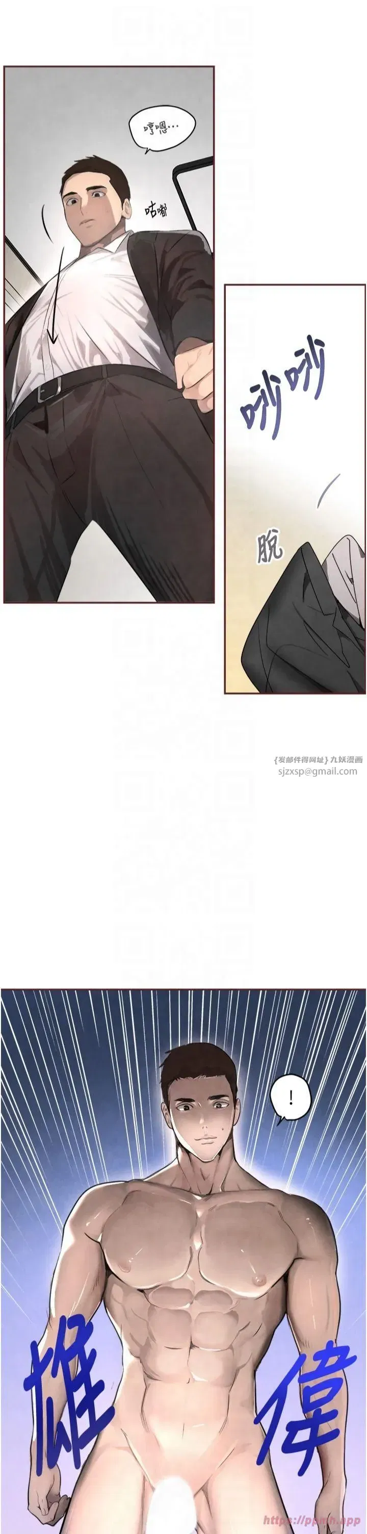 第2話-對女傭伸出「淫」手