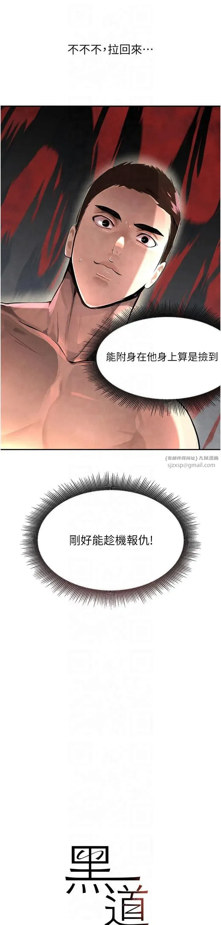 第2話-對女傭伸出「淫」手