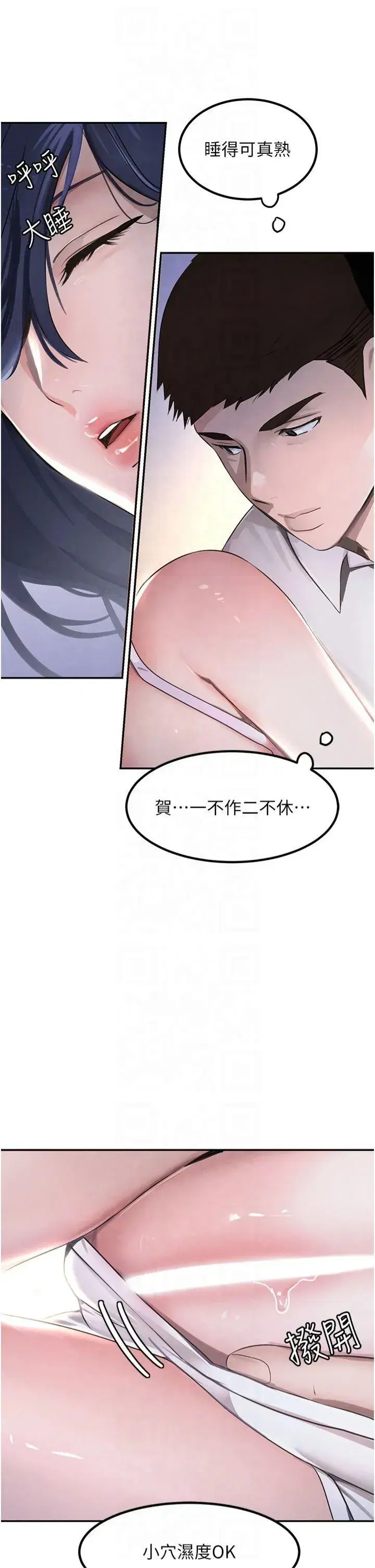 第3話-偷嚐妹妹處女鮑