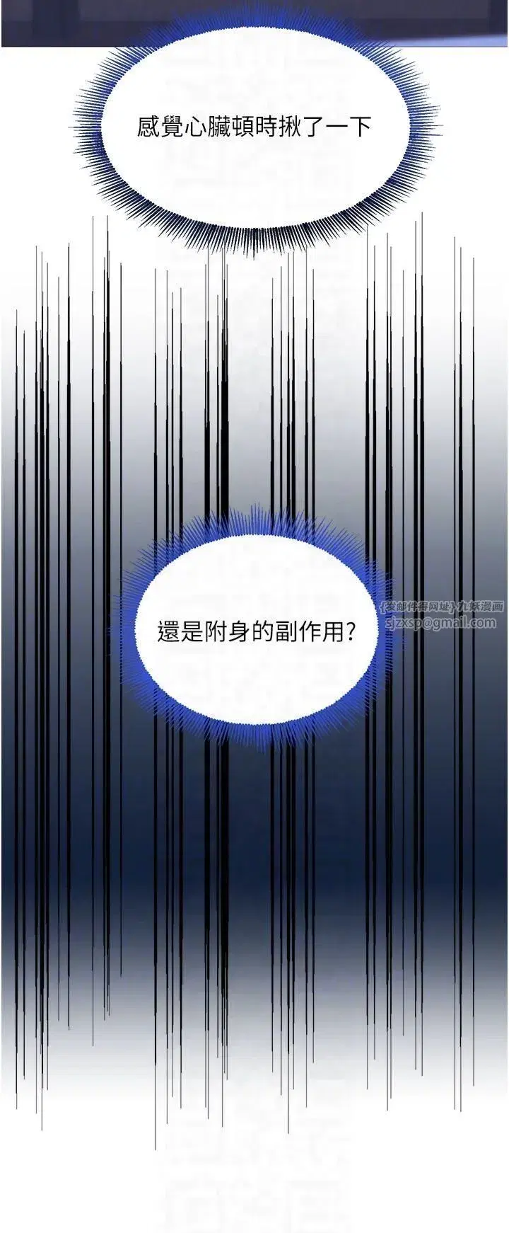 第3話-偷嚐妹妹處女鮑