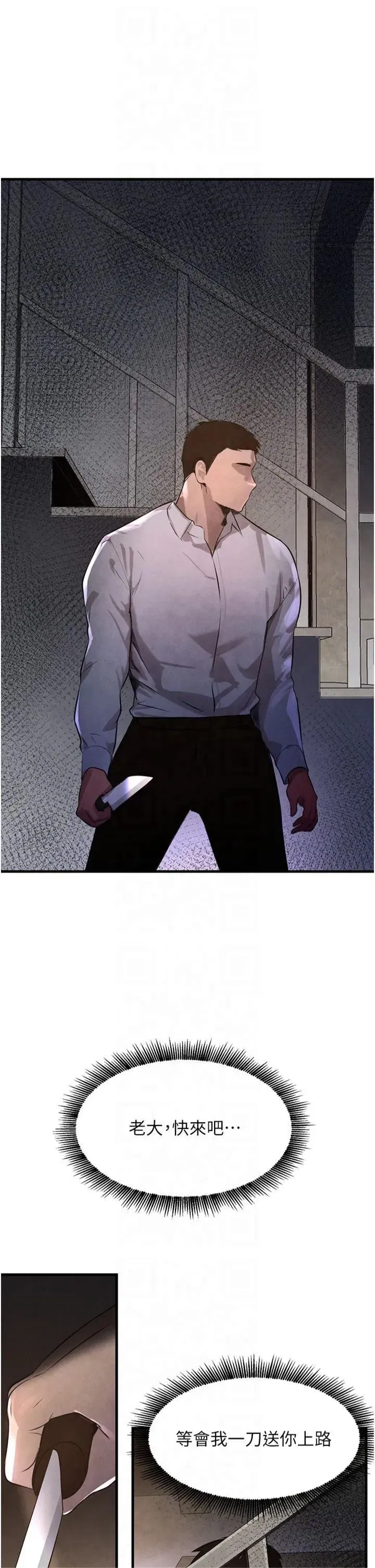 第3話-偷嚐妹妹處女鮑