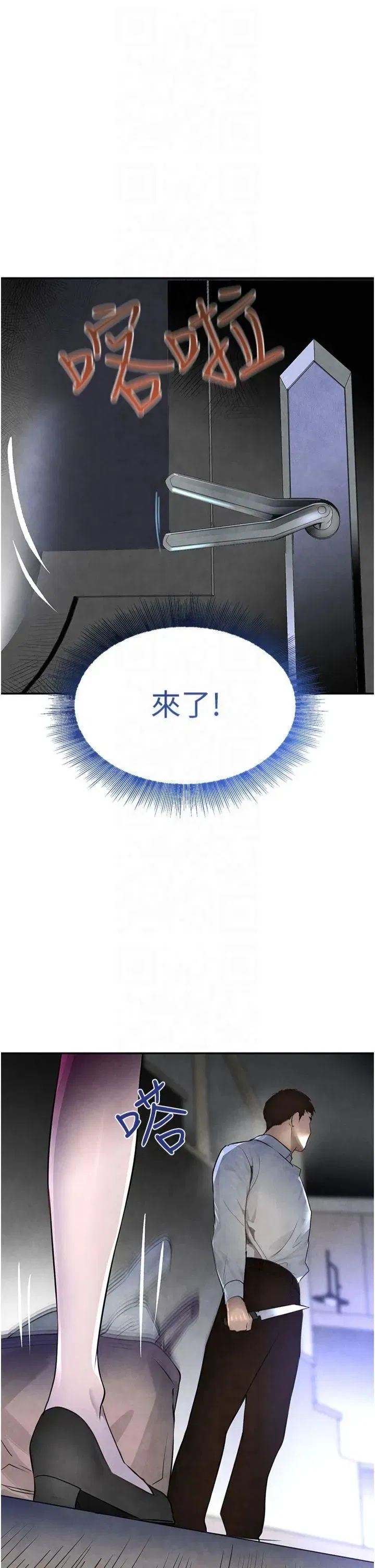 第3話-偷嚐妹妹處女鮑