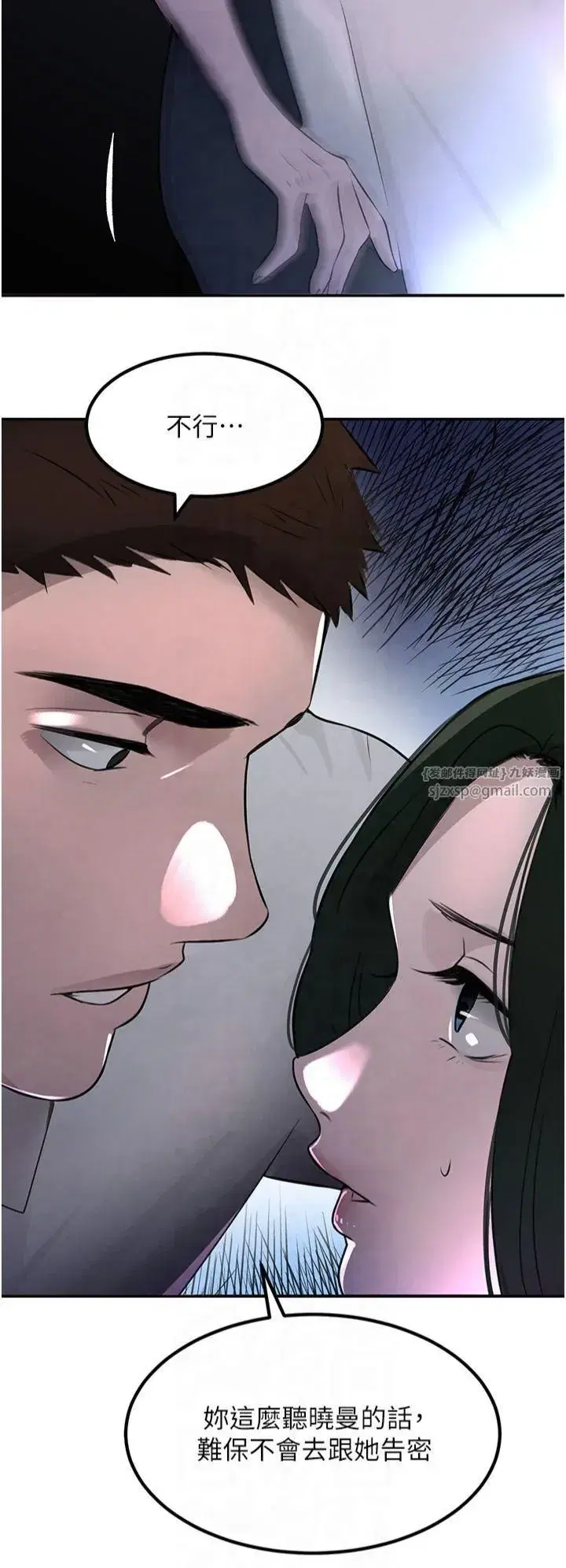 第3話-偷嚐妹妹處女鮑