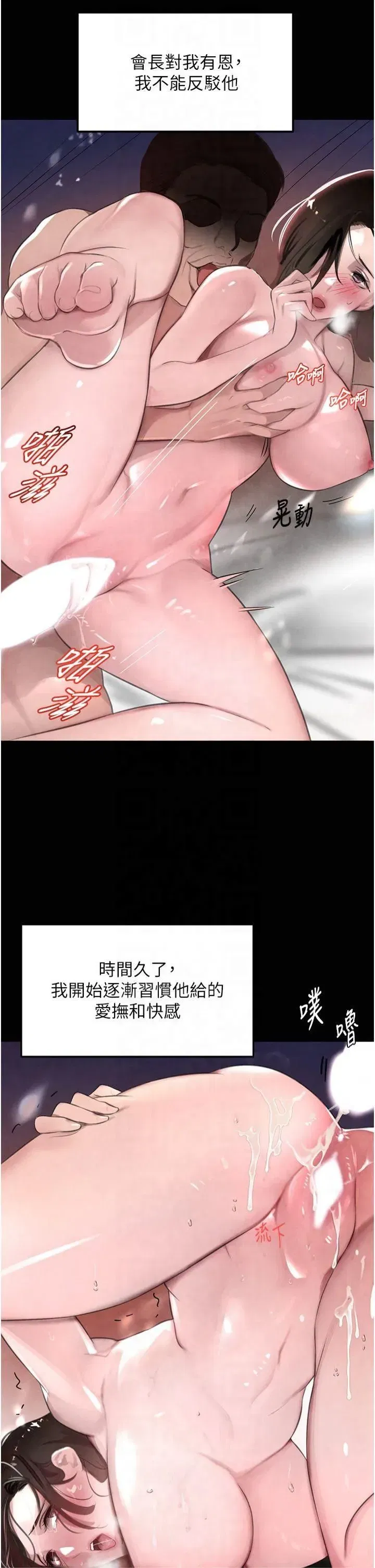 第4話-與霸道少爺的第一次