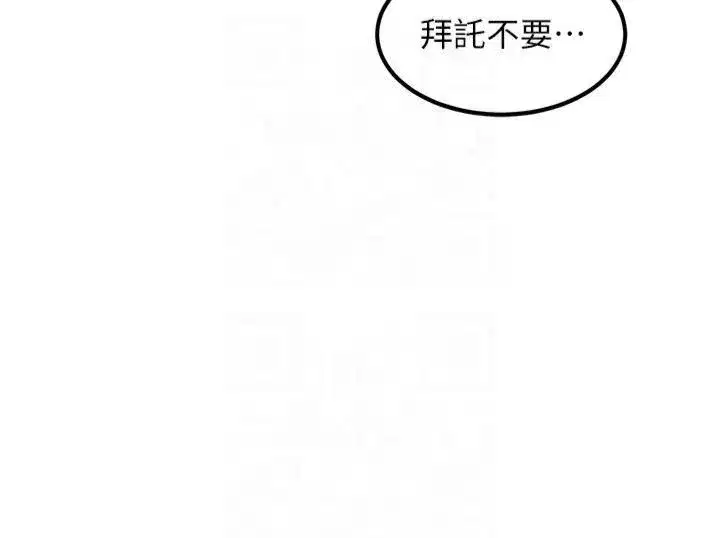 第4話-與霸道少爺的第一次