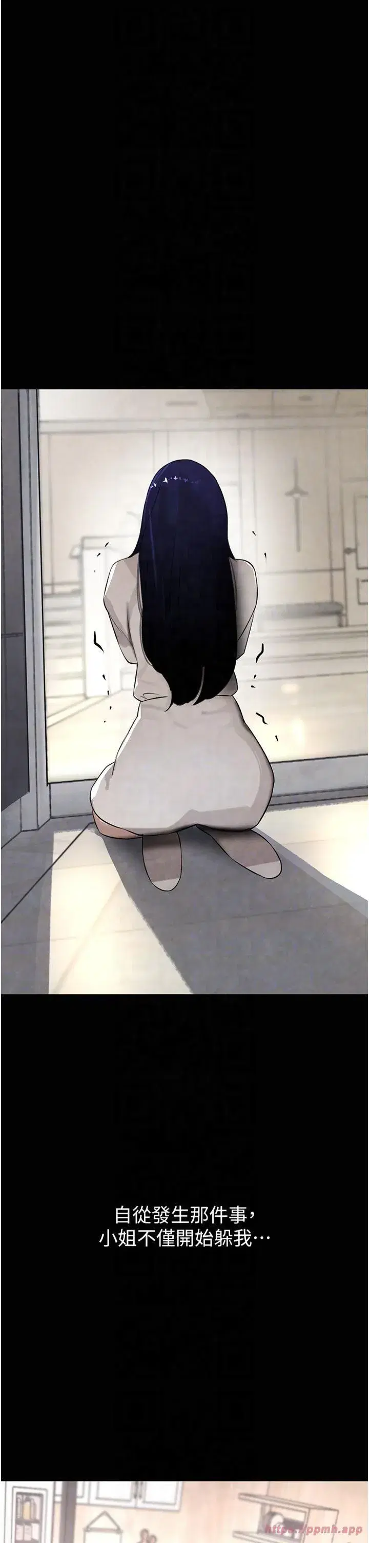 第4話-與霸道少爺的第一次