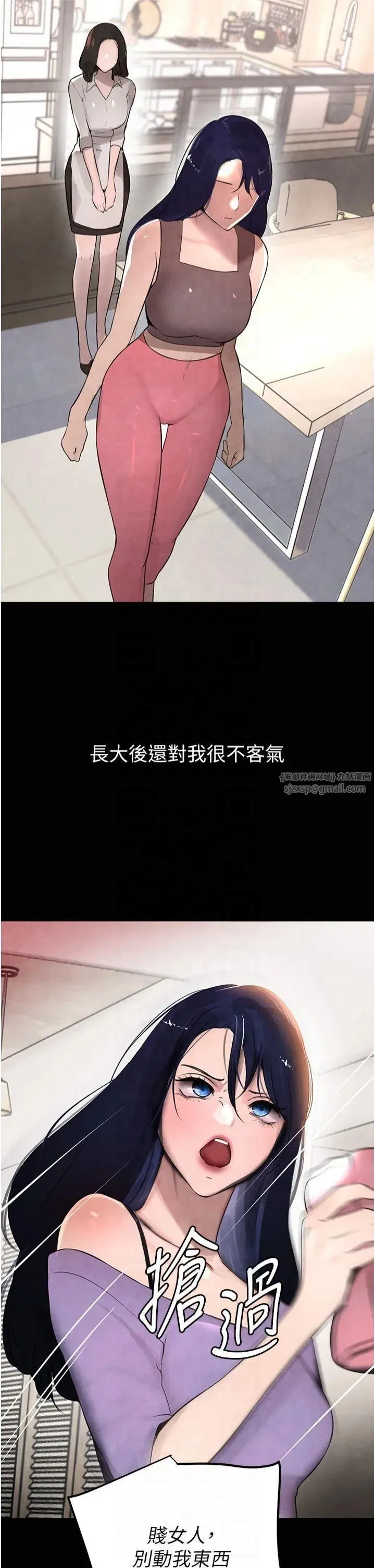 第4話-與霸道少爺的第一次