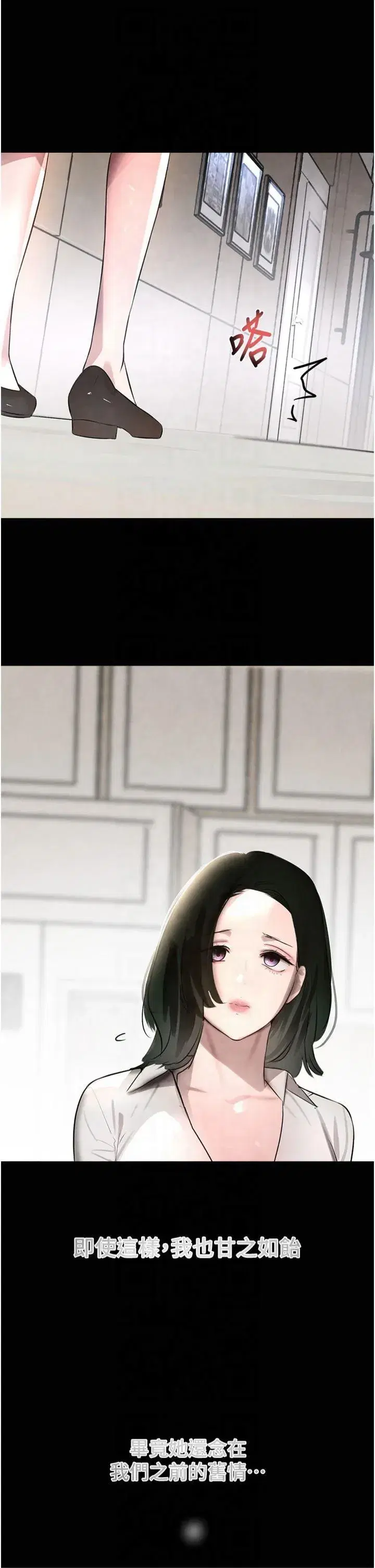 第4話-與霸道少爺的第一次