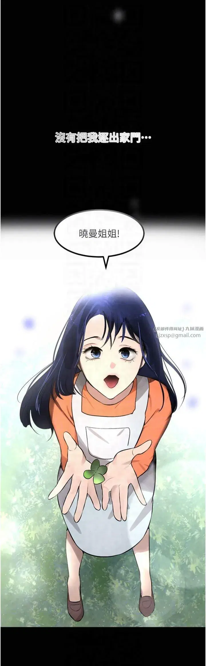 第4話-與霸道少爺的第一次