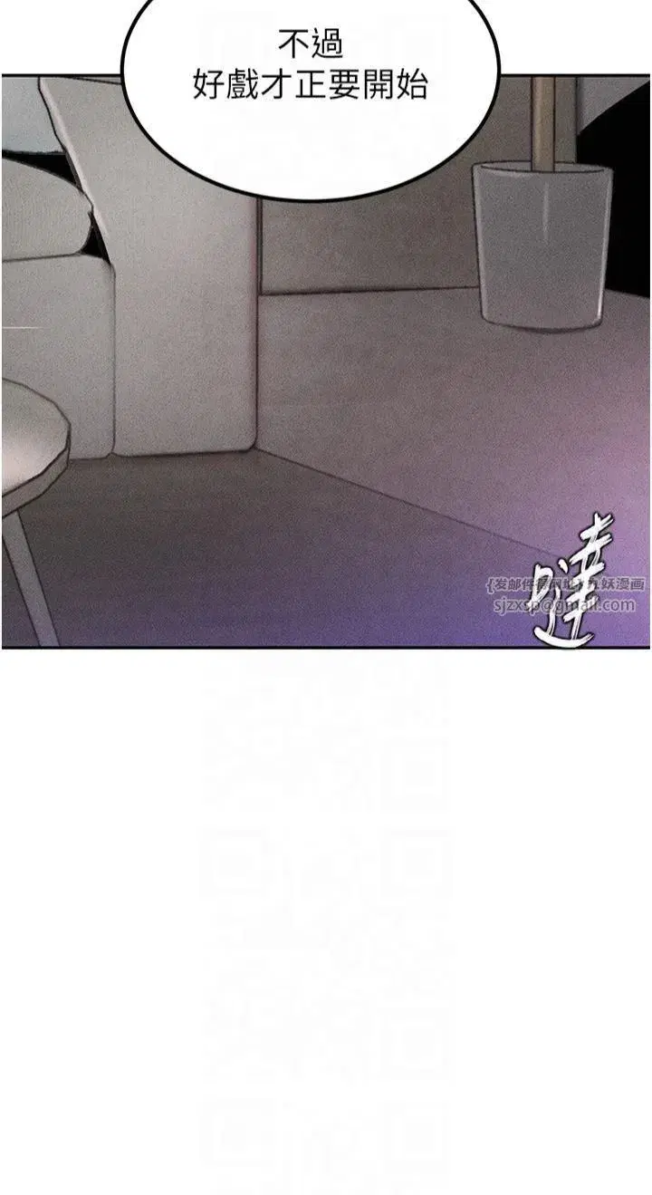 第4話-與霸道少爺的第一次